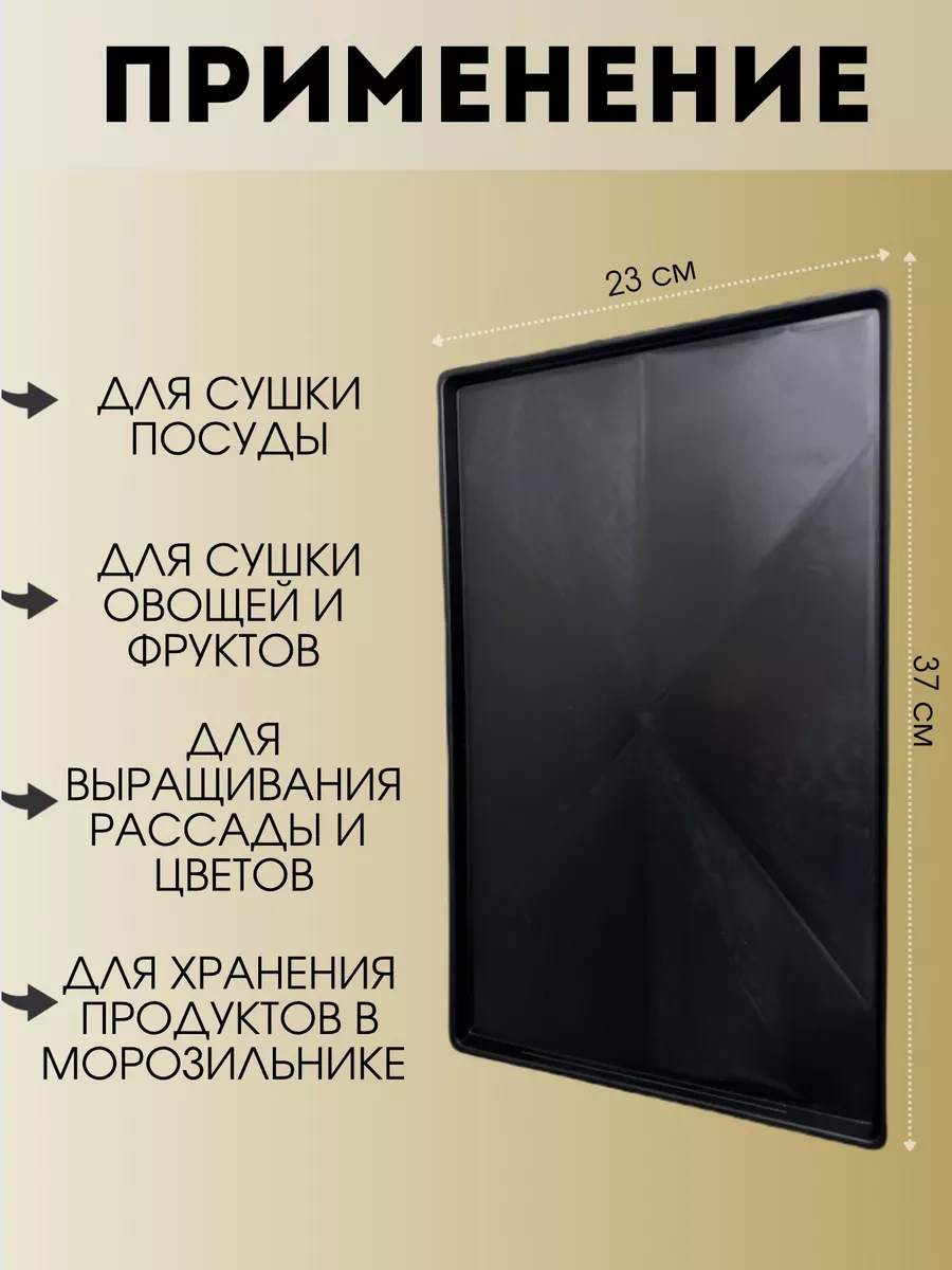 Zao "moto-dor" Bulaşık Kurutma Tepsisinde Raf İçin Siyah, Dolap İçin 40 Cm 175023531 Siyah