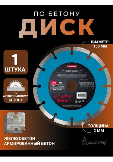 Smartbuy Takviyeli Beton İçin Disk Takviyeli Beton Disk 279303139