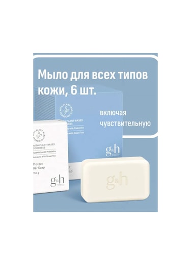 G&h Amway Sabun 6'lı 340076455 Diğer