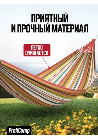 Proficamp Bahçe Ve Turizm İçin Asma Hamak 227152629 Turuncu