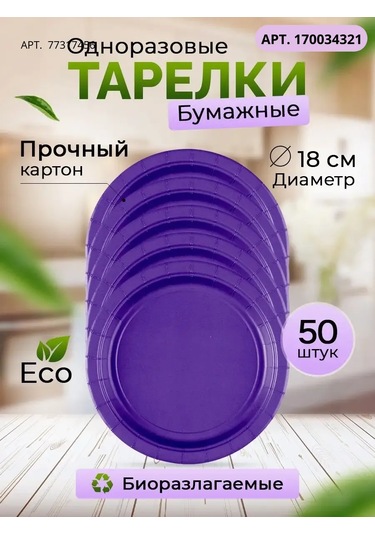 Kit 250 Ml Tek Kullanımlık Kağıt Bardaklar 50 Adet 93324626 100 adet