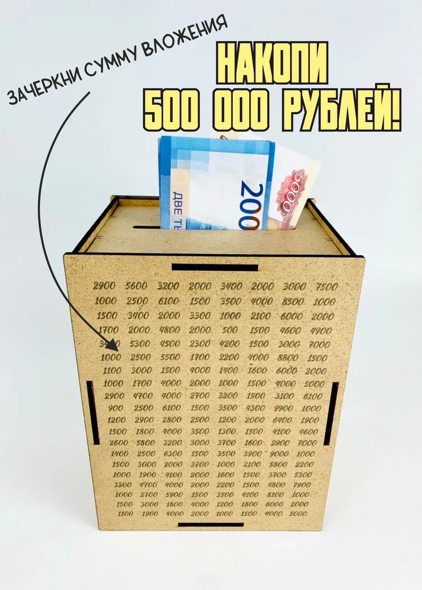 Papakarloufa 1 Eylül İçin 500.000 Ruble Kumbara Ve Fotoğraf Çerçevesi 279455587