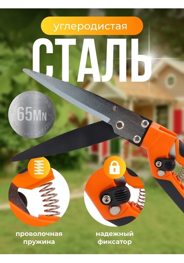 Evrogarant Çim Ve Çalı Makası 220713958