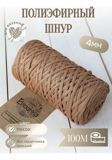 Lavka Vazanka 4mm 100m Polyester Flat İp 245089211