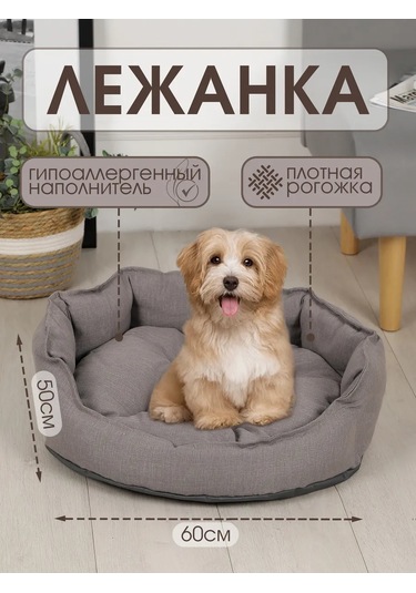 Bio-line Küçük Ve Orta Boy Köpek Ve Kediler İçin Şiltesi 432736364