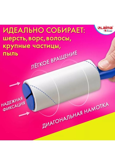 Laıma Yapışkan Kıyafet Rulosu, Temizleme Silindiri, 4 Değiştirilebilir Blok 147853947 Beyaz