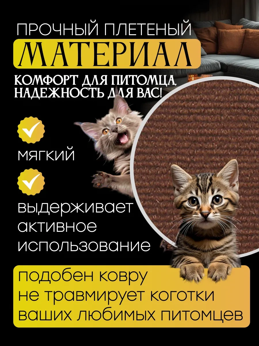 Stern Home Kendinden Yapışkanlı Duvar Tipi 40x100 Cm Kedi Tırnak Tırmalama Tahtası 418677953