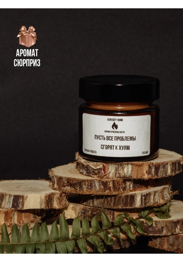 Vorobey Home Dilekli Aromatik Mum 311206082 Kahverengi