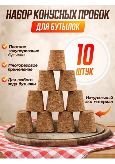 Domania Şişe Tavası 10 Adet. 182688574 Açık Kahverengi