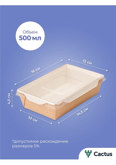 Cactus Kapaklı Tek Kullanımlık Yemek Kabı 500 Ml 391854527 100 adet