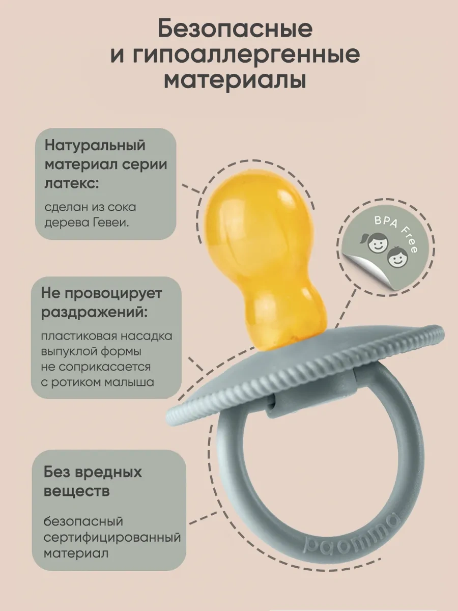 Paomma Lateks Emzik 6-18 Aylık 105929402 Grayish-blue