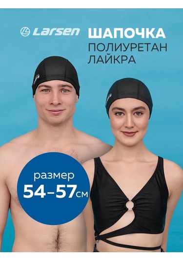 Larsen Erkek Ve Çocuklar İçin Yüzme Havuzu Kumaş Şapkası 228710848 Siyah