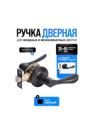 Loid Kilitli, Kilitsiz İç Mekan Kapı Mandalı, Siyah 445305916