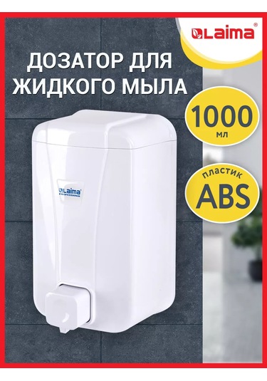 Laıma Sıvı Sabunluk, Duvara Monte Sabun Dispanseri 135996754 Beyaz