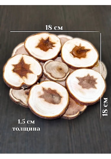 Eviz Ateş Reçineli 18cm Sıcak Tutucu 364933845 Bej