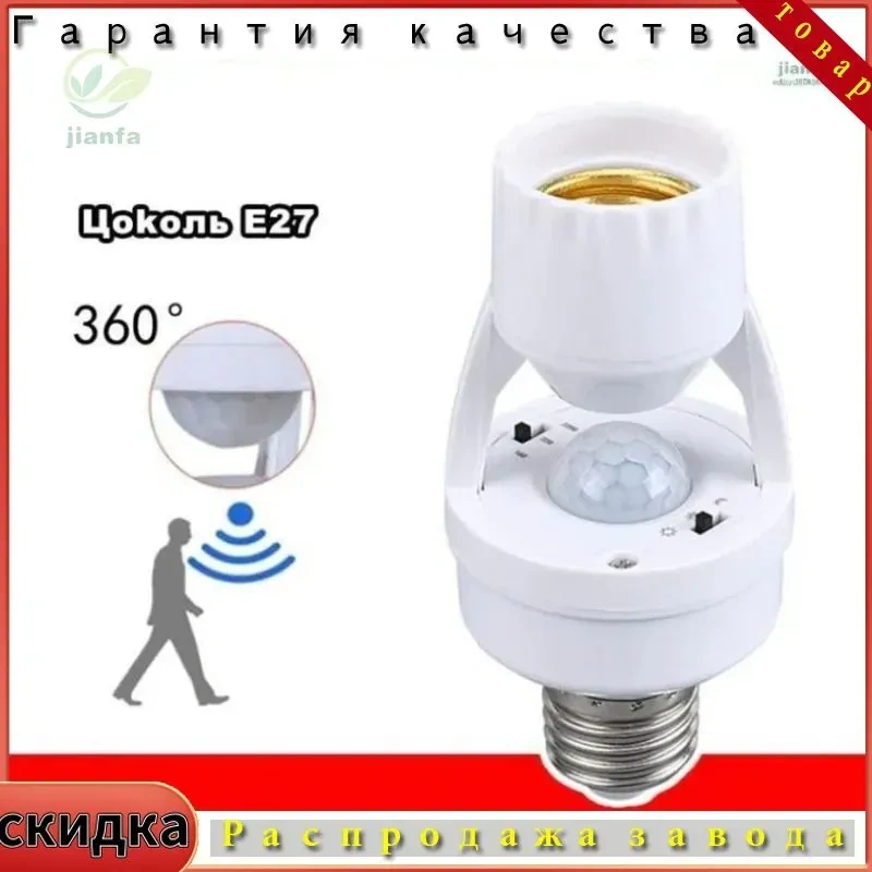 Konesam E27 Pır Hareket Ve Işık Sensörlü Ampul Tabanı, Otomatik Işık Kontrolü, 6m/120 , 50w, 220v, 3 Mod, Kolay Kurulum Diğer