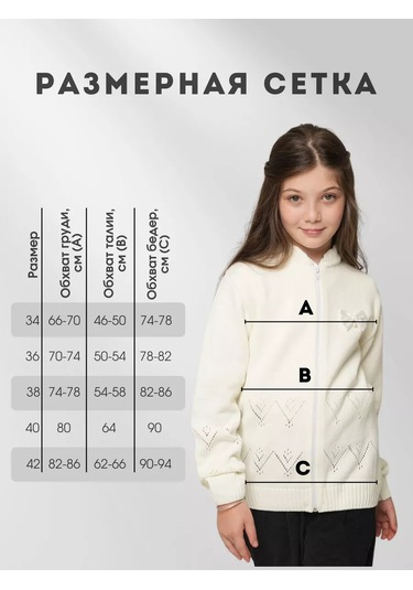 Sıgnora Style Okul Kızları İçin Baharlık Kardigan 174601207 Beyaz