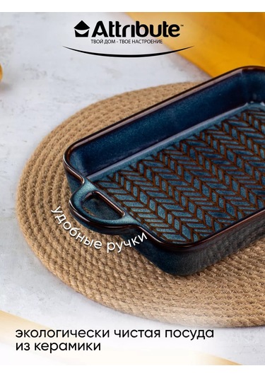 Attrıbute Glaze Seramik Pişirme Ve Fırınlama Kalıbı 237896534 Mavi