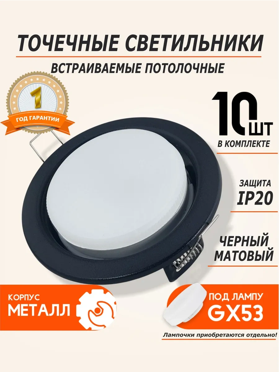 Ecola Gx53 Gömme Havuzlu Spot Avize 10 Adet 182403294 Siyah