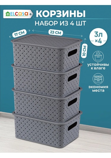 El Casa Kapaklı 4'lü Depolama Sepeti, 3 Litre 40402849 Gri