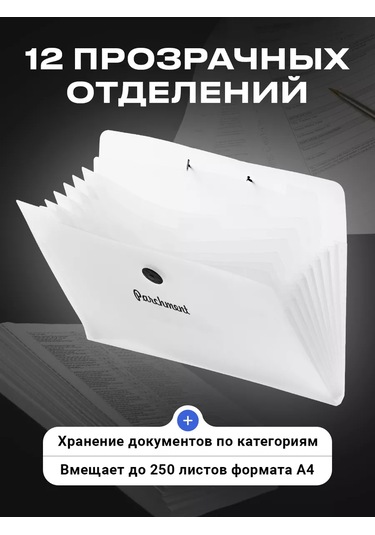 Parchment A4 Belge Ve Kağıtlar İçin Düzenleyici Klasör 165103608