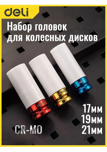 Delitools Jant Anahtar Seti 17,19,21mm 133172381
