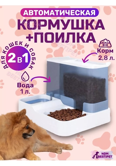 Ndm Bestipet Kediler Ve Köpekler İçin Otomatik Yemlik Ve Otomatik Suluk 210767152