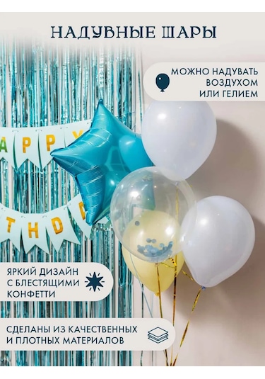 Fiolento Doğum Günü Fotoğraf Çekim Alanı Dekorasyonu 320448973 Açık Mavi