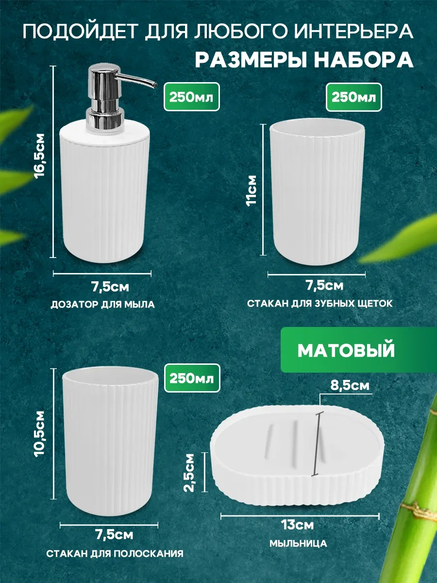 Conflate 4 Parçalı Banyo Seti 208673208 Beyaz