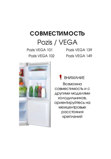 Royal Hıghness Pozis Vega Mir Evrensel Buzdolabı Kapağı Kolu 322261336