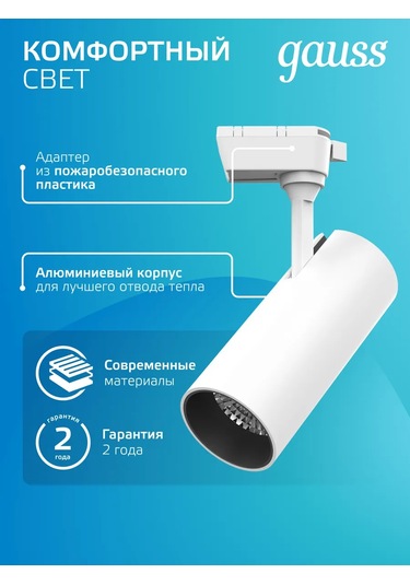 Gauss 20w 4000k Led Tavan Raylı Lamba 276148805 Beyaz