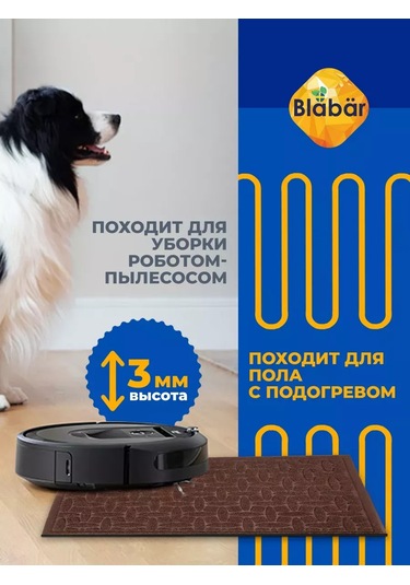 Blabar Antre İçin Paspas 80x120 Cm 250601642 Kahverengi