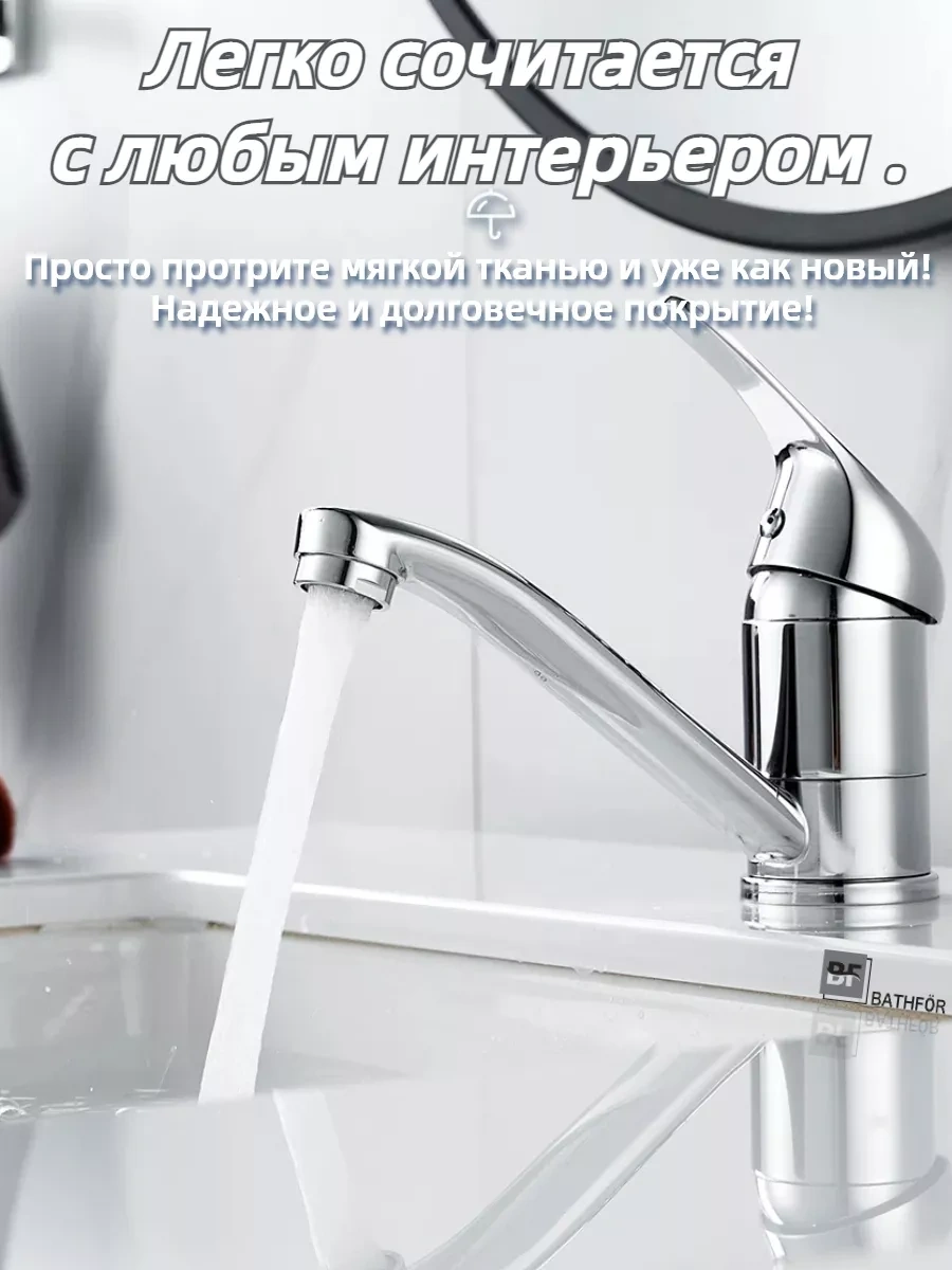 Bathfor Banyo Lavabosu İçin Batarya 196533274 Gümüş