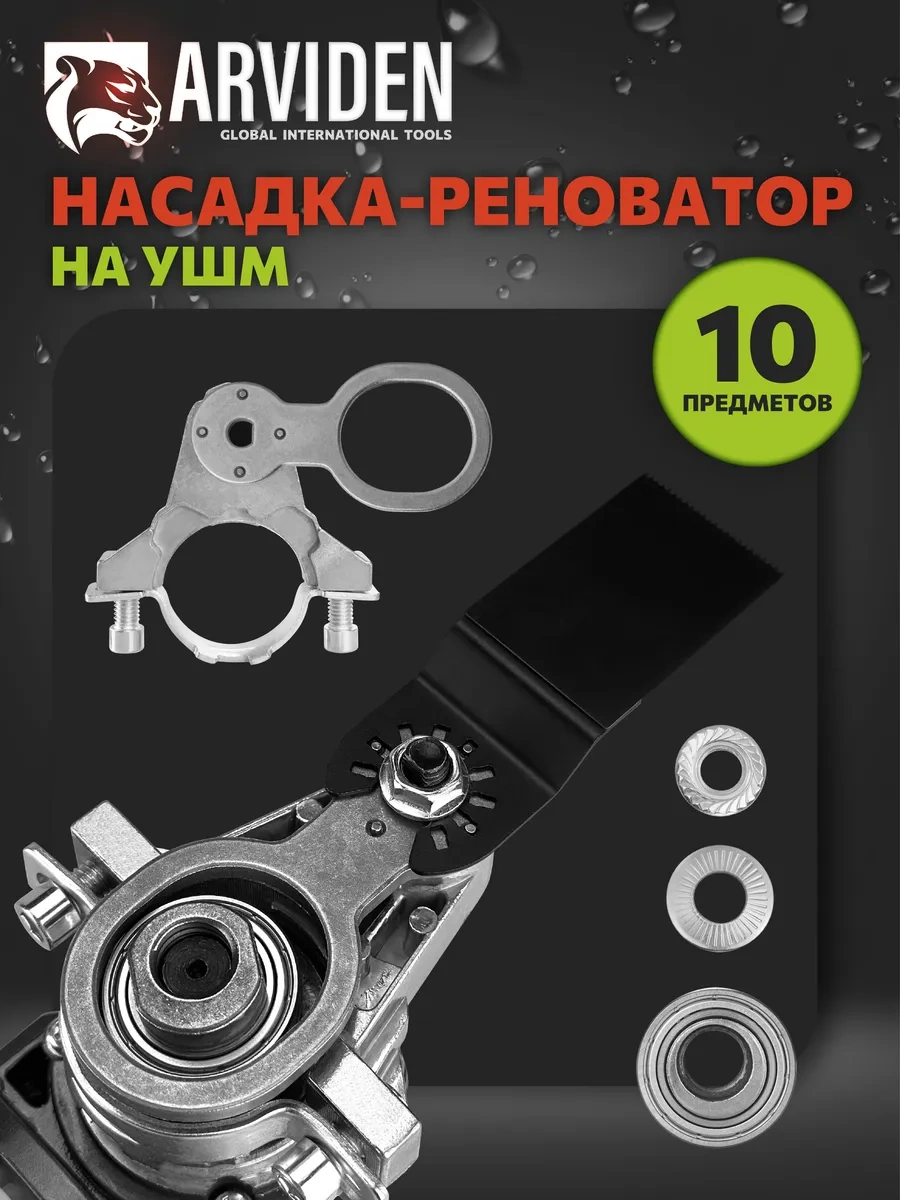 Arvıden Avuç Taşlama İçin Renovator Ucu 261296313