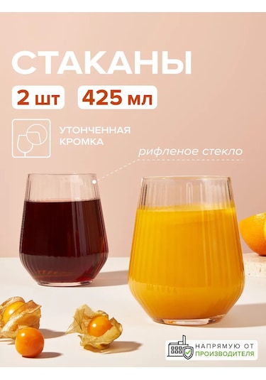 Pasabahce 425 Ml Cam Bardak Seti 2 Adet Oluklu 415244746 Beyaz