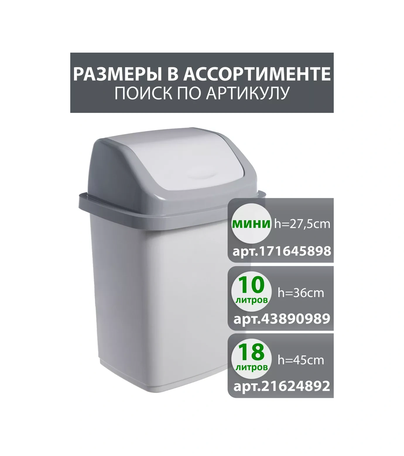 Gds Comfort Kapaklı Küçük Plastik Çöp Kovası 5 Litre 171645898 Gri