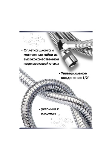 Snabzenec 1,5 Metre Duş Hortumu 316508174 Krom