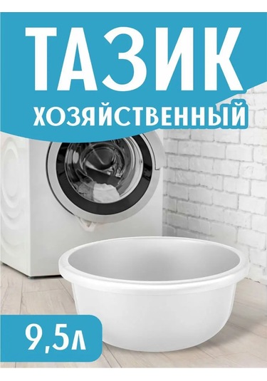 Spin&clean Plastik Leğen Ev Tipi 152170648