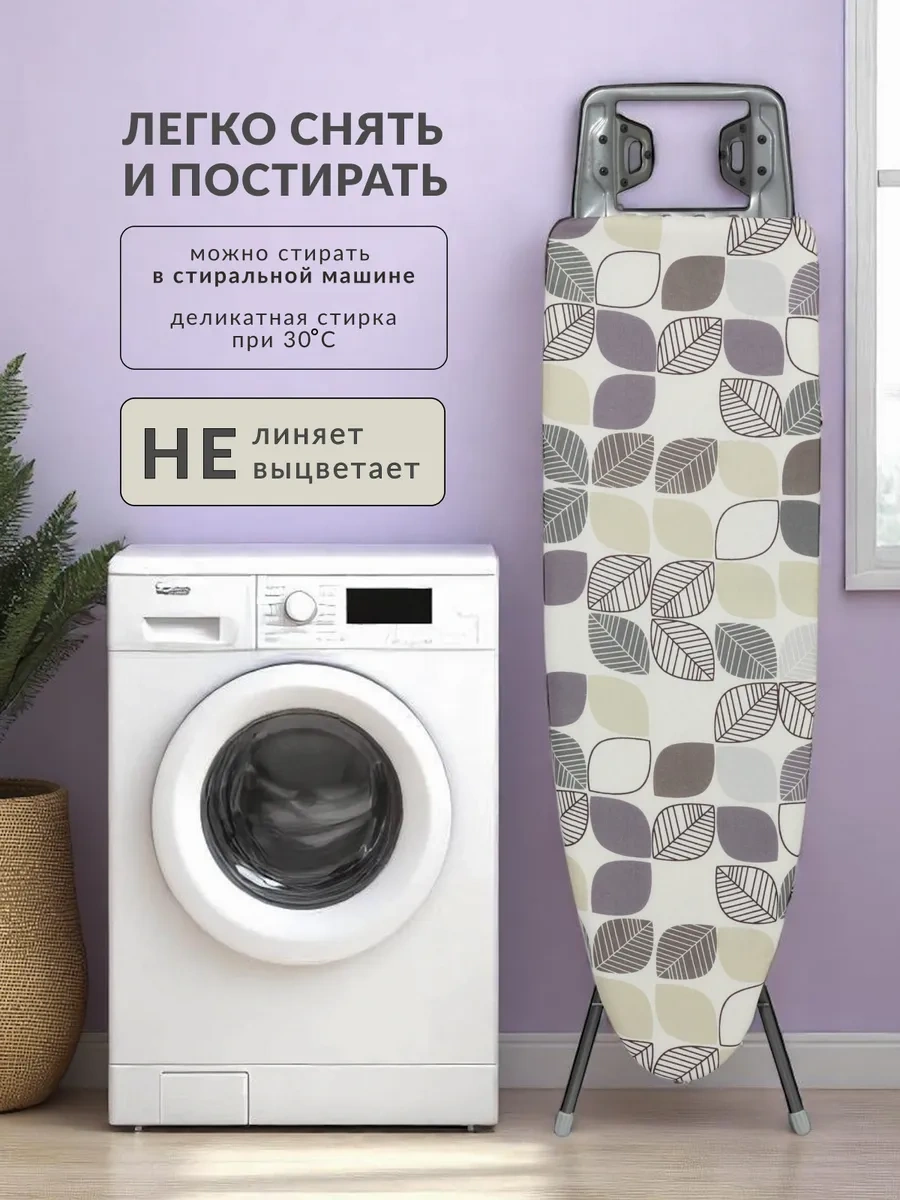 Grusha Ütü Masası Kılıfı 120x40 44923374 Beyaz