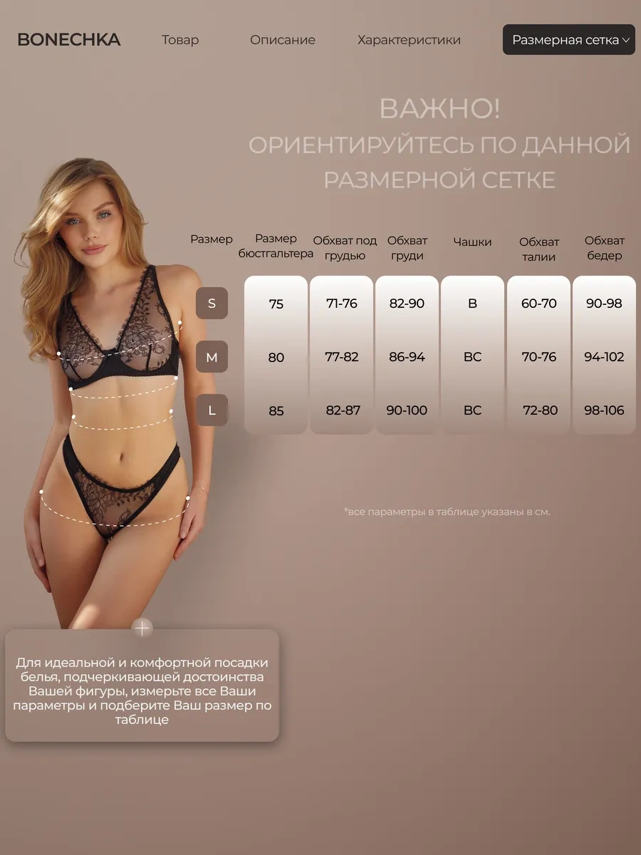 Bonechka İç Çamaşırı Takımı Dantel Ve Balenli 402660415 Siyah