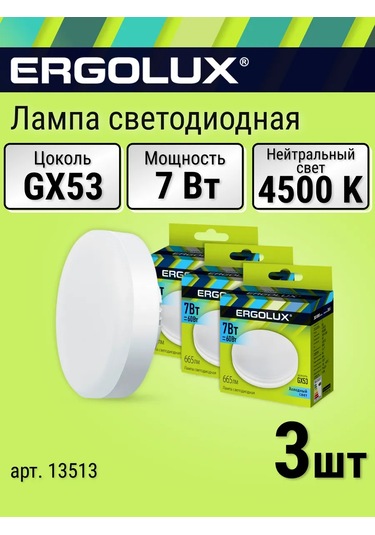 Ergolux 3 Adet Gx53 7 W, 4500k Nötr Işık 334732763