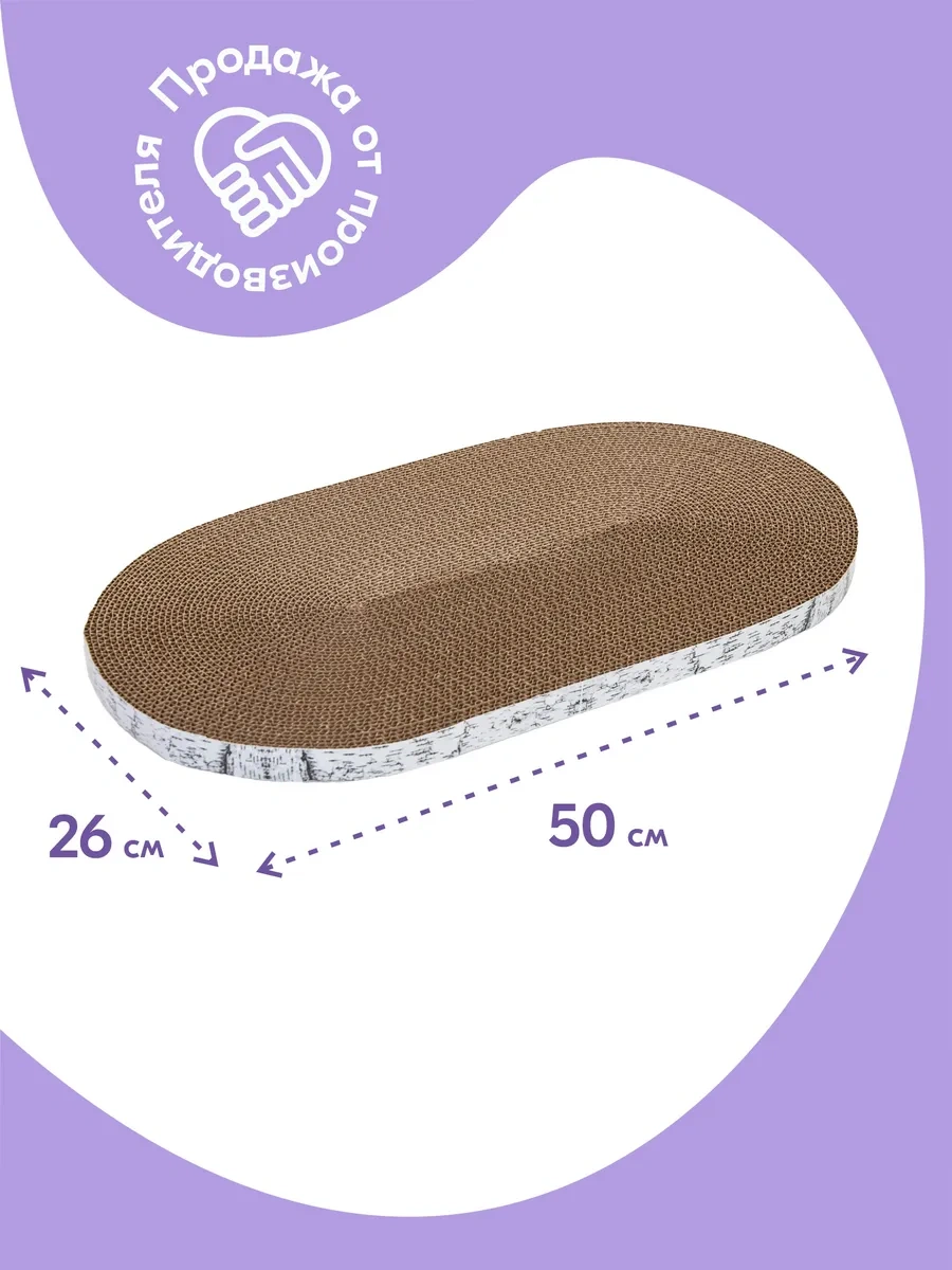 Pettails Kediler İçin Karton Yer Tırma Tahtası, Kedimantolu. Farklı Çeviri Seçenekleri: - Kediler İçin Karton Yer Tırn