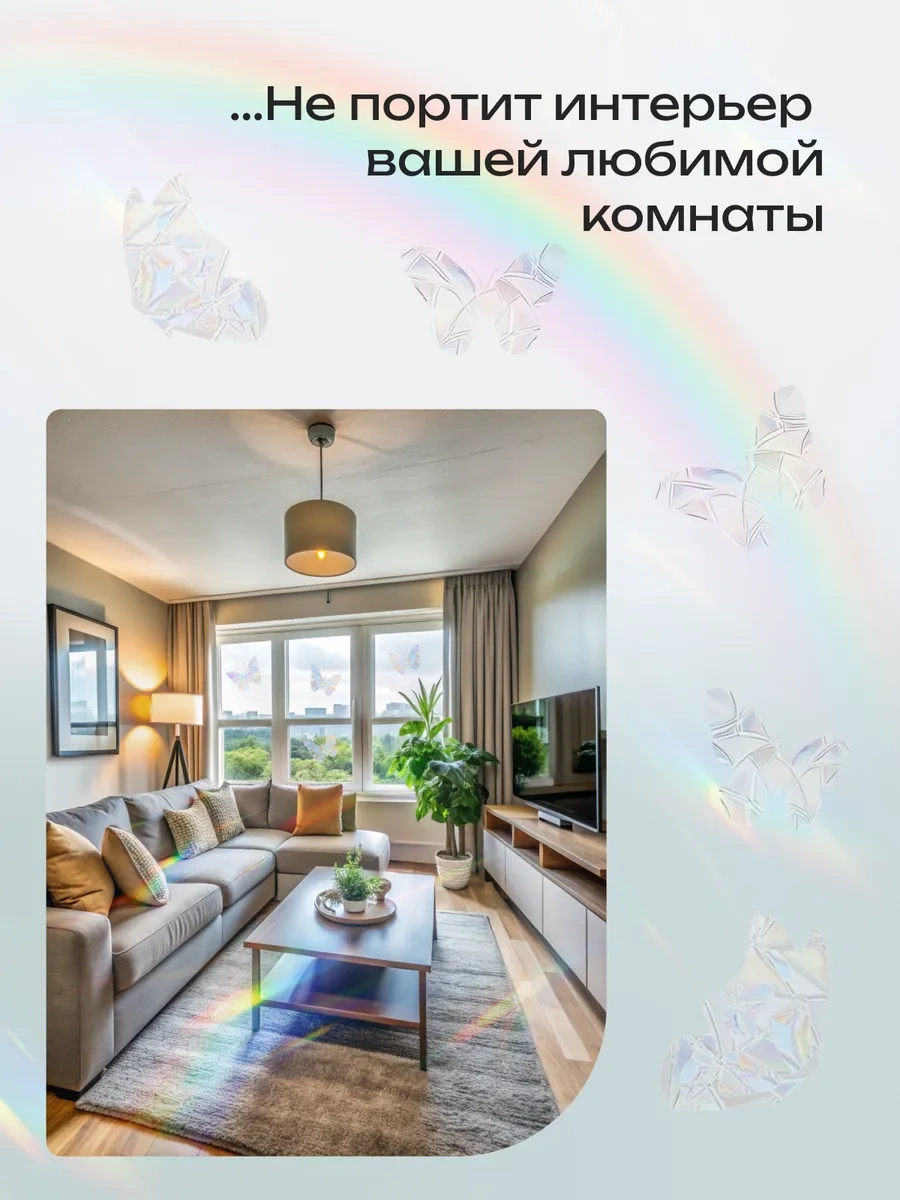 0'stickers Dekoratif Kelebek Pencere Çıkartmaları Güneş Yakalayıcısı 243204558 Beyaz