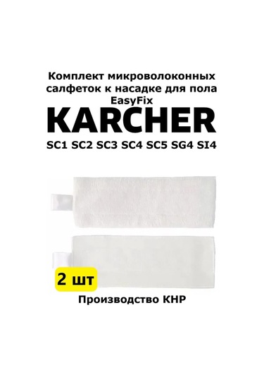Total Reine Karcher Easyfix Zemin Başlığı İçin Bezler 2 Adet 219962004