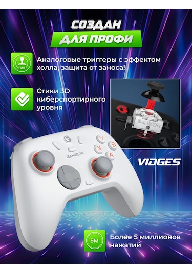 Gamesir Nova Lite 2 Oyun Kumandası 434805241