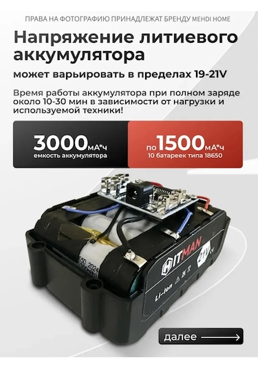 Pozitiv Elektrikli El Aletleri Ve Teknik Ekipmanlar İçin 3.0 Ah 21v Akü 343085837