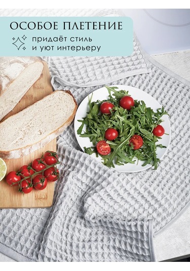 Tessolo Home Mutfak Havlusu Seti 3 Parça 40x60 Havlu 387728928 Gri