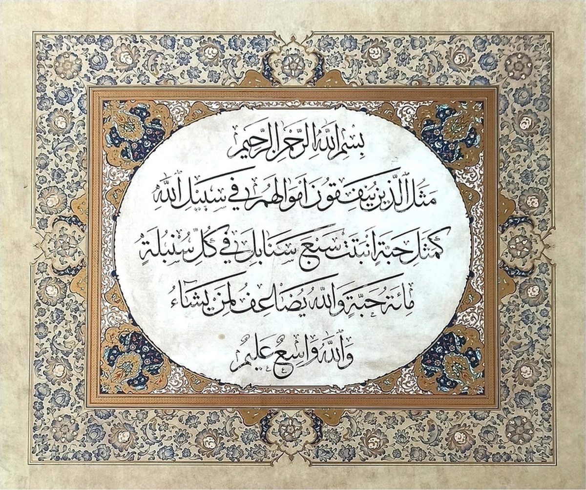 Tıpkıbasım Sülüs Levha 35x42cm Hat Tablo, Hediye Tablo, Protokol