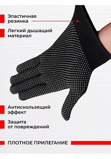 Reblaze Tırnak Ucu Pvc Mikro Noktalı 6 Çift Siyah Eldiven 363296615