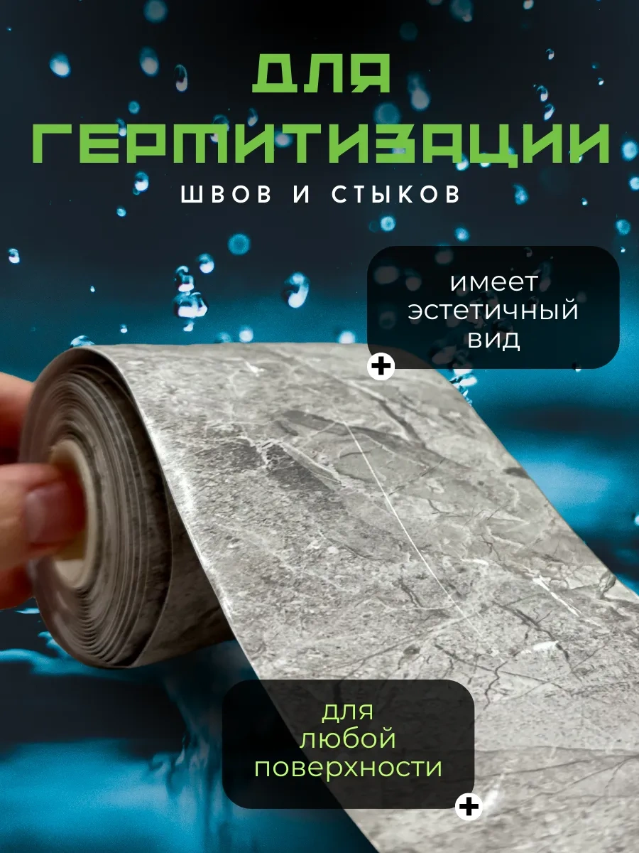 Bıg Home Banyo Süpürgelik İçin Kendinden Yapışkanlı Kenar Bandı 302551315 Siyah